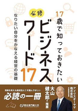 なりたい自分をかなえる